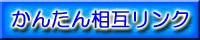 ����������������𗧂��T�C�g�ł��B